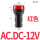 LD1122DACDC12V红定制
