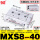 MXS8-40