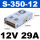 S-350W-12V 29A