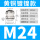 M24*1.5(12-16)铜