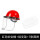圆顶红安全帽+铝支架+3张透明面屏
