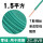 珠江软线 1.5平方 壹米 绿色