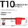 T10(红旗小扳手)