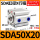 标准SDA 50X20
