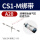 CS1-M A20 触点式