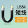 USB4   公对公【40Gbps/8K】
