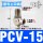 PCV15(1/2螺纹)