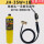 JH-3SW+1瓶气 （送卡扣+焊条5根