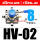 HV-02带3只PC8-G02带1只BSL-02