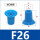F26 硅胶 蓝色