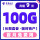 天虎卡丨9元 100G全国流量+首月免费
