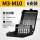 M3-M10六支优惠装(铁盒装)