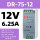 DR-75-12(12V 6.25A)