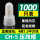 尼龙紫铜 CH-5【1000只】