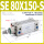 SE 80X150-S