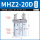 MHZ2-20D 普通款