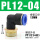 PL12-04 插管12螺纹4分