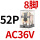 CDZ9L52P (带灯）AC36V