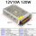 12V10A120W（小）尺寸16*10*4cm