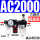 AC2000铜滤芯/带压力表