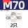 M70-2只