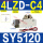 SY5120-4LZ-C4