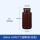 HDPE(棕色)500ml5个洁净包装