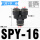 SPY-16(黑色/三通接管16mm)
