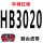 HB3020搅龙红标