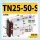 TN25-50-S