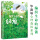 心理森林系列：编织生命的绿篱（精装）定价45