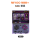 紫透-64G内置8000游戏