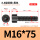 M16*75全/半(20支)