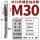 M30*3.5(先端)【长度135】 【螺