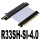 R33SH-SI-4.0-银色线 4.0x16通用