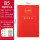B  5党员学习本（红色）200页-C款内页