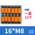 D14*M8(一盒12个)橘红