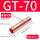GT-70(5只)紫铜