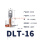 DLT-16(铜线16平方用)