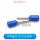 针形端子 VE7508 蓝色（50个）
