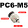 PC6M5插管6螺纹M5