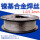 ERNiCr-3焊丝1.2【1公斤/盘】