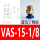 VAS-15-1/8-SI-B蓝色