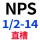 明黄色 直槽  NPS 1/2-14