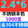 2.4*6（1000支/包） 建议打孔2.