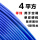 单皮硬线 4平方(1米)蓝色