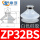 ZP32BS白色硅胶配扣环