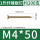 M4*50(1斤约200颗)