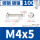 M4*5 [100只]镀镍材质