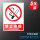 JZ-001【PP贴纸5张】禁止吸烟